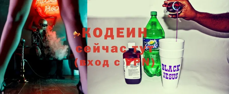 blacksprut сайт  Красновишерск  Codein Purple Drank  хочу  