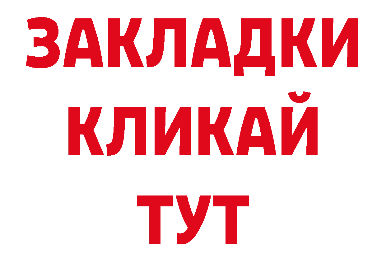 КОКАИН 98% рабочий сайт площадка кракен Красновишерск