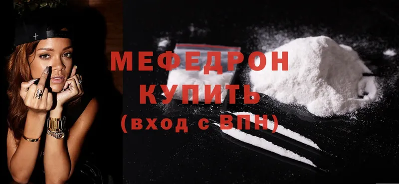 МЕФ mephedrone  Красновишерск 